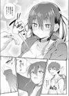 濃いせよ乙女〜マジで恋する5秒前〜試し読み5ページ