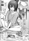 美味しく食べてあげるから試し読み1ページ