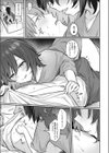 美味しく食べてあげるから試し読み5ページ
