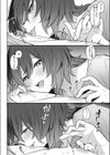 美味しく食べてあげるから試し読み6ページ