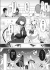 対決！どっちとスるの！？試し読み2ページ
