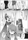 対決！どっちとスるの！？試し読み3ページ