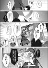 対決！どっちとスるの！？試し読み7ページ