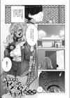 陽気すぎるオタ優ギャル試し読み1ページ