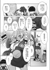 陽気すぎるオタ優ギャル試し読み2ページ