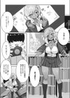 陽気すぎるオタ優ギャル試し読み5ページ