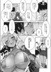 陽気すぎるオタ優ギャル試し読み7ページ