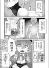 しっかりせい！マナ弟子！試し読み2ページ