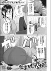 出来る女の裏の顔試し読み1ページ