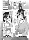 出来る女の裏の顔試し読み2ページ
