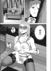 出来る女の裏の顔試し読み5ページ
