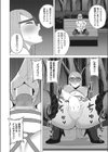 出来る女の裏の顔試し読み6ページ