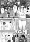 パパ活ババ抜き試し読み1ページ