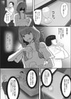 パパ活ババ抜き試し読み2ページ
