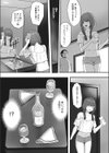 パパ活ババ抜き試し読み3ページ