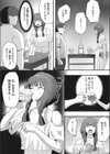 パパ活ババ抜き試し読み4ページ