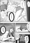 パパ活ババ抜き試し読み5ページ