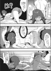 パパ活ババ抜き試し読み7ページ