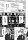保健室の先生は精液搾取に熱心な様子試し読み1ページ