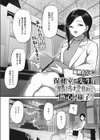 保健室の先生は精液搾取に熱心な様子試し読み2ページ