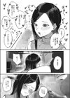 保健室の先生は精液搾取に熱心な様子試し読み8ページ