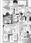 押入れ怪異譚試し読み4ページ