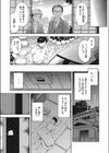 押入れ怪異譚試し読み5ページ