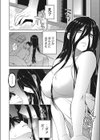 押入れ怪異譚試し読み6ページ