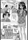 まるっと観察▽淫交教室試し読み3ページ