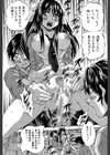 まるっと観察▽淫交教室試し読み6ページ