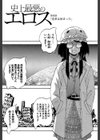 まるっと観察▽淫交教室試し読み9ページ