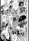 まるっと観察▽淫交教室試し読み13ページ