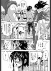 まるっと観察▽淫交教室試し読み21ページ