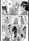 まるっと観察▽淫交教室試し読み24ページ