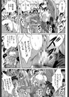 まるっと観察▽淫交教室試し読み27ページ