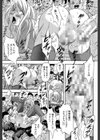 まるっと観察▽淫交教室試し読み29ページ