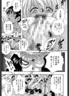 まるっと観察▽淫交教室試し読み33ページ