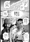 まるっと観察▽淫交教室試し読み34ページ