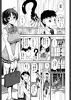 キモチイイ相愛い試し読み7ページ