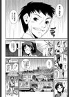 キモチイイ相愛い試し読み8ページ
