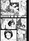 キモチイイ相愛い試し読み9ページ