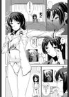 キモチイイ相愛い試し読み10ページ
