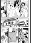 キモチイイ相愛い試し読み11ページ
