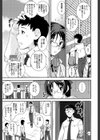 キモチイイ相愛い試し読み13ページ