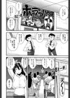 キモチイイ相愛い試し読み14ページ