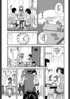キモチイイ相愛い試し読み15ページ