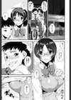 キモチイイ相愛い試し読み17ページ