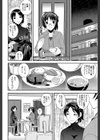 キモチイイ相愛い試し読み22ページ