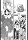 キモチイイ相愛い試し読み23ページ