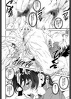 キモチイイ相愛い試し読み26ページ